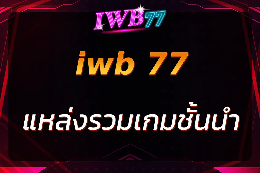 iwb 77