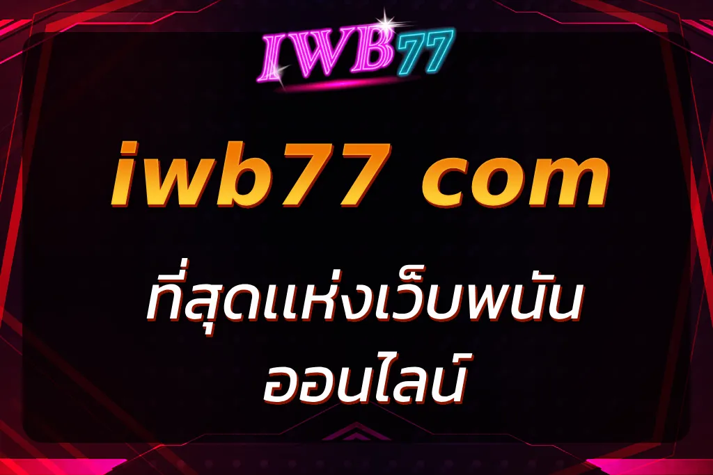 iwb77 com