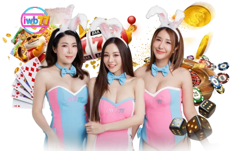 iwb77 สมัคร